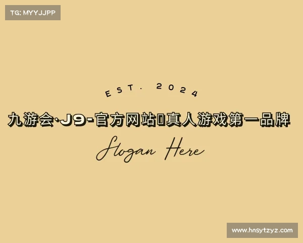 关于九游会·J9-官方网站|真人游戏第一品牌